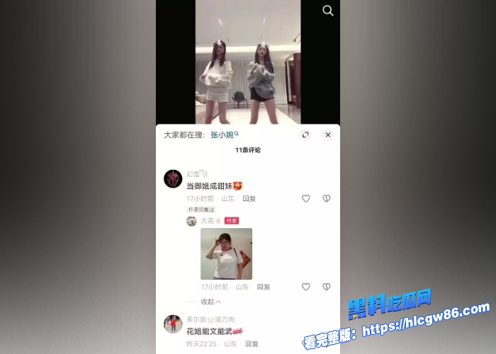 青岛在职女教师韩艳芳抖音御姐人设崩塌私下竟是瘾君子吸毒后淫靡聚众乱性师表形象瞬间灰飞烟灭 12