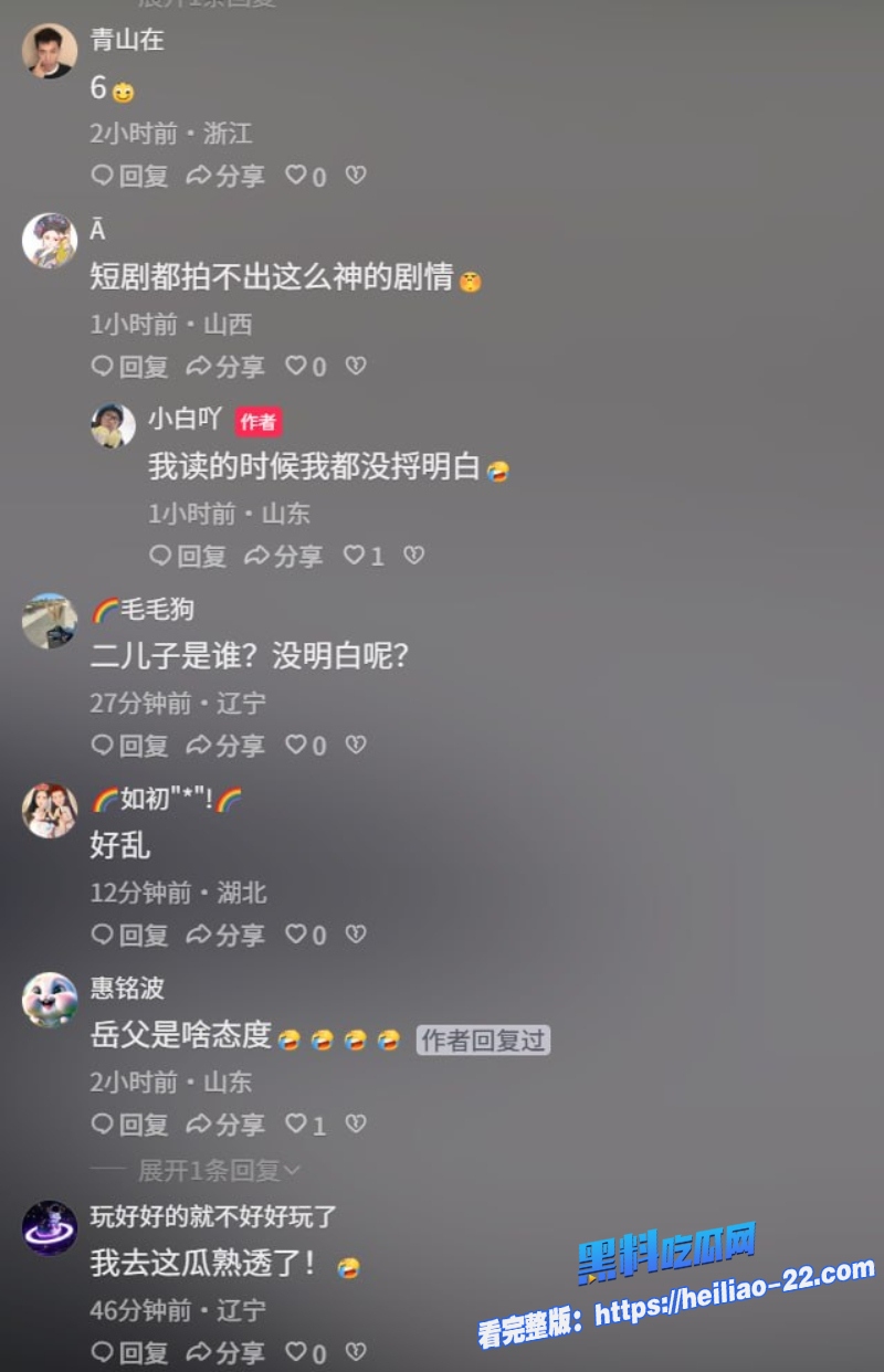 毁三观年度伦理大瓜广东江门丈母娘下药睡女婿怀孕生子掉包婴儿5年真相曝光 21 毁三观年度伦理大瓜广东江门丈母娘下药睡女婿怀孕生子掉包婴儿5年真相曝光 21