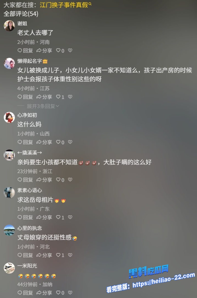 毁三观年度伦理大瓜广东江门丈母娘下药睡女婿怀孕生子掉包婴儿5年真相曝光 22 毁三观年度伦理大瓜广东江门丈母娘下药睡女婿怀孕生子掉包婴儿5年真相曝光 22