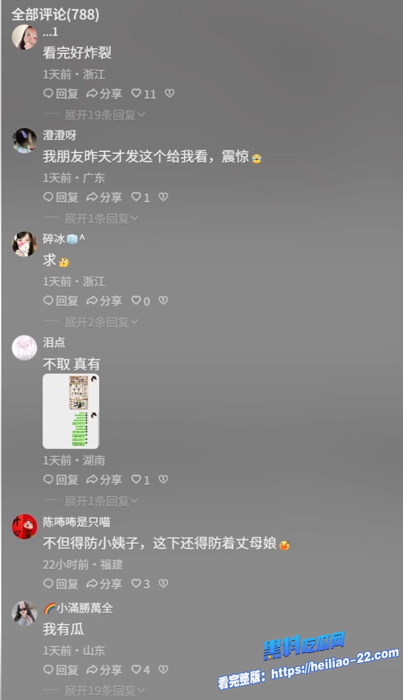 毁三观年度伦理大瓜广东江门丈母娘下药睡女婿怀孕生子掉包婴儿5年真相曝光 23 毁三观年度伦理大瓜广东江门丈母娘下药睡女婿怀孕生子掉包婴儿5年真相曝光 23