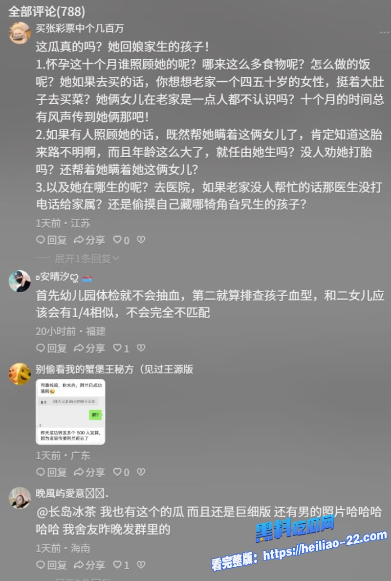 毁三观年度伦理大瓜广东江门丈母娘下药睡女婿怀孕生子掉包婴儿5年真相曝光 24 毁三观年度伦理大瓜广东江门丈母娘下药睡女婿怀孕生子掉包婴儿5年真相曝光 24