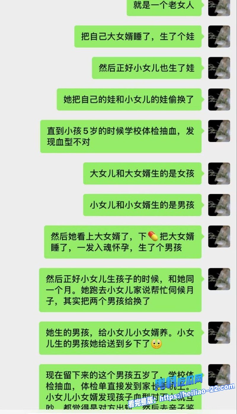 毁三观年度伦理大瓜广东江门丈母娘下药睡女婿怀孕生子掉包婴儿5年真相曝光 15 毁三观年度伦理大瓜广东江门丈母娘下药睡女婿怀孕生子掉包婴儿5年真相曝光 15