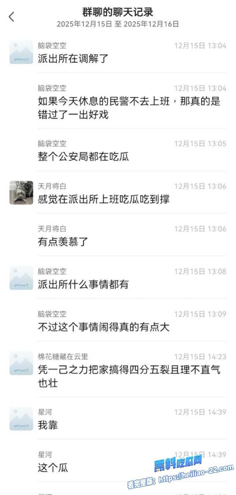 毁三观年度伦理大瓜广东江门丈母娘下药睡女婿怀孕生子掉包婴儿5年真相曝光 18 毁三观年度伦理大瓜广东江门丈母娘下药睡女婿怀孕生子掉包婴儿5年真相曝光 18