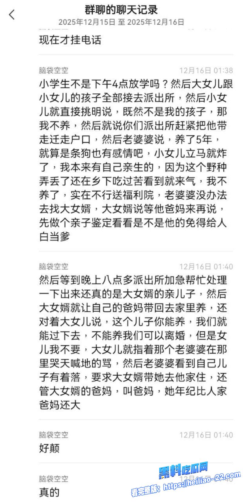 毁三观年度伦理大瓜广东江门丈母娘下药睡女婿怀孕生子掉包婴儿5年真相曝光 19 毁三观年度伦理大瓜广东江门丈母娘下药睡女婿怀孕生子掉包婴儿5年真相曝光 19