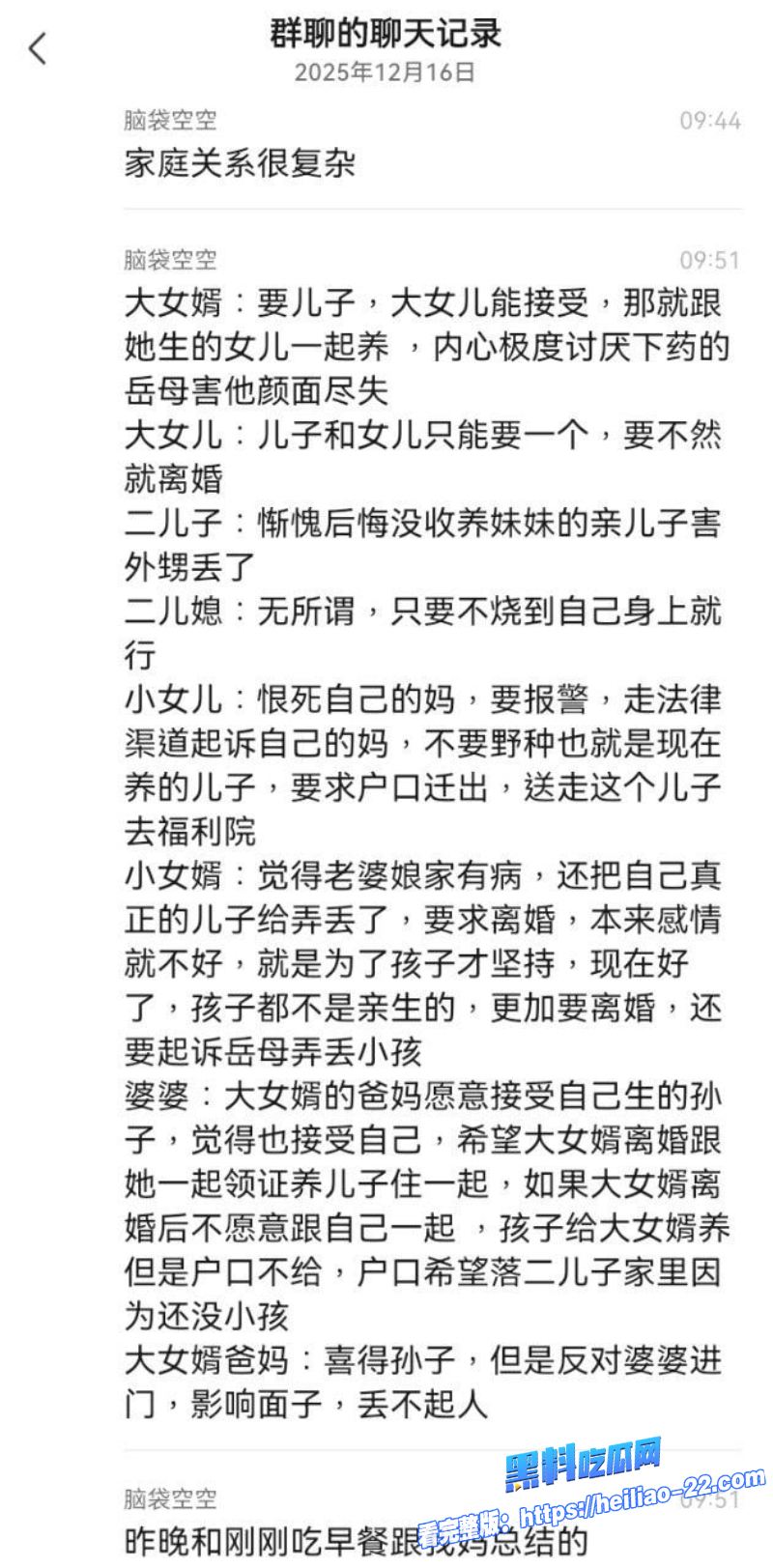 毁三观年度伦理大瓜广东江门丈母娘下药睡女婿怀孕生子掉包婴儿5年真相曝光 20 毁三观年度伦理大瓜广东江门丈母娘下药睡女婿怀孕生子掉包婴儿5年真相曝光 20