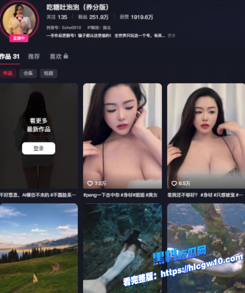 抖音网红吃糖吐泡泡最新福利视频AI脱衣诱惑私拍写真高清福利1 抖音网红吃糖吐泡泡最新福利视频AI脱衣诱惑私拍写真高清福利1