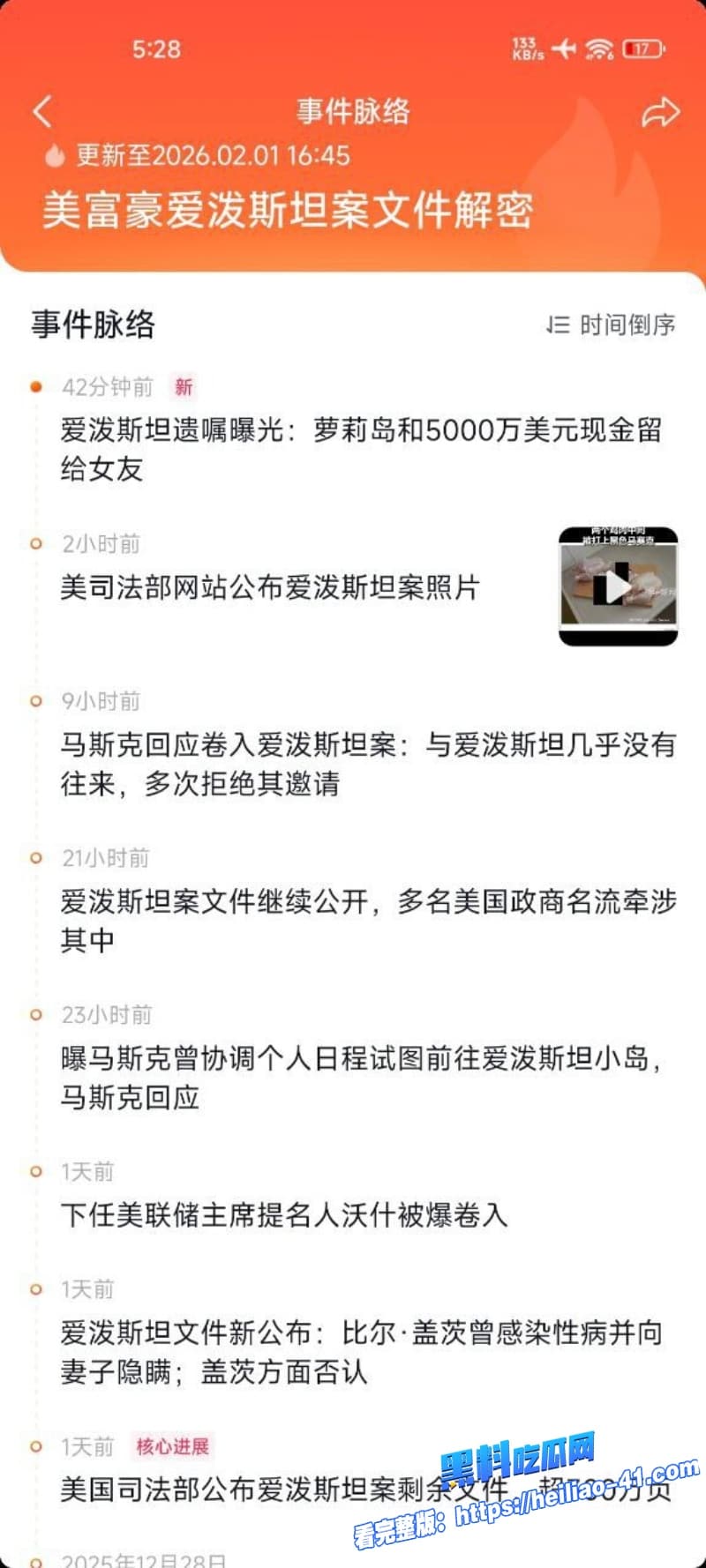 爱泼斯坦萝莉岛事件震惊全球多位政商大佬牵扯其中游艇上演精英吃人俱乐部堪称恶魔降临人间2