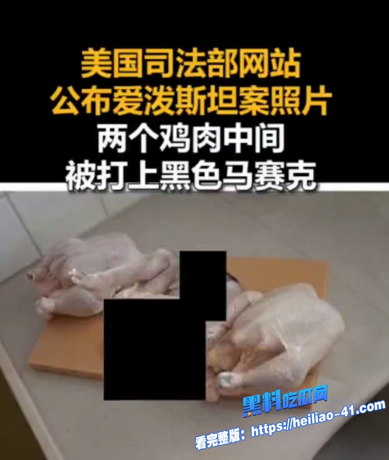 爱泼斯坦萝莉岛事件震惊全球多位政商大佬牵扯其中游艇上演精英吃人俱乐部堪称恶魔降临人间10