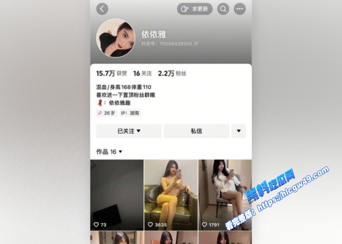 抖音网红依依雅卖淫套路深2000变7000网友日完就曝光网络小母狗床上非常风骚 图1WH700x500px 抖音网红依依雅卖淫套路深2000变7000网友日完就曝光网络小母狗床上非常风骚 图1WH700x500px