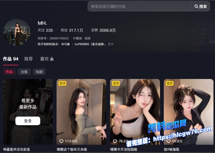 抖音高颜值女网红MH童锦程的绯闻女友被扒出没火之前在黄波平台做过女主播而且为了大哥的打赏逼都差点扣坏掉了5 抖音高颜值女网红MH童锦程的绯闻女友被扒出没火之前在黄波平台做过女主播而且为了大哥的打赏逼都差点扣坏掉了5