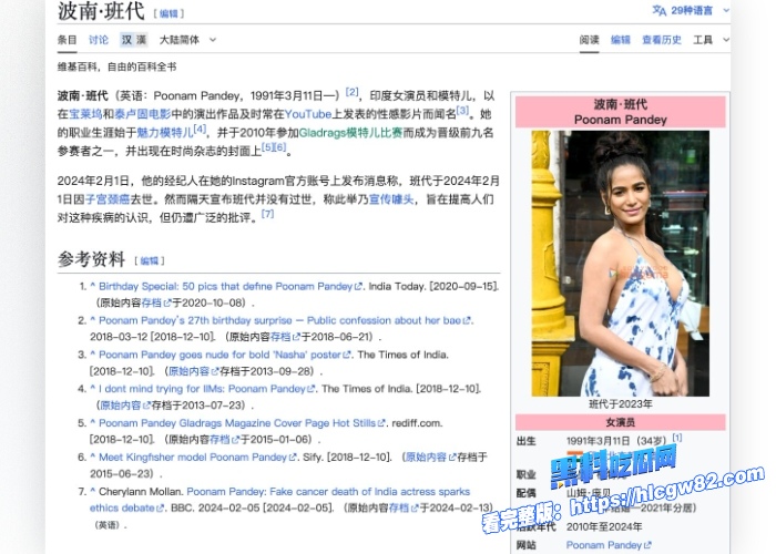 印度性感国民女神波南班代 Poonam Pandey与印度官员大尺度性爱视频曝光奶子像假的不够是又挺又大不光韩国有财阀印度也有 图1