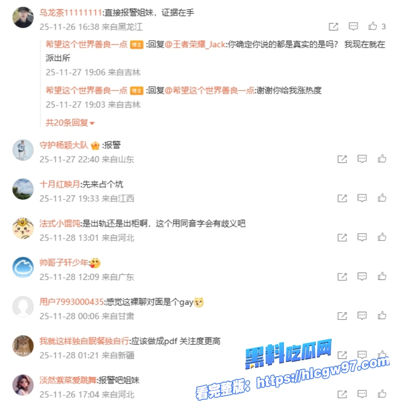 长春亚泰U21球员刘议阳前女友举报多次出轨裸聊 13 长春亚泰U21球员刘议阳前女友举报多次出轨裸聊 13