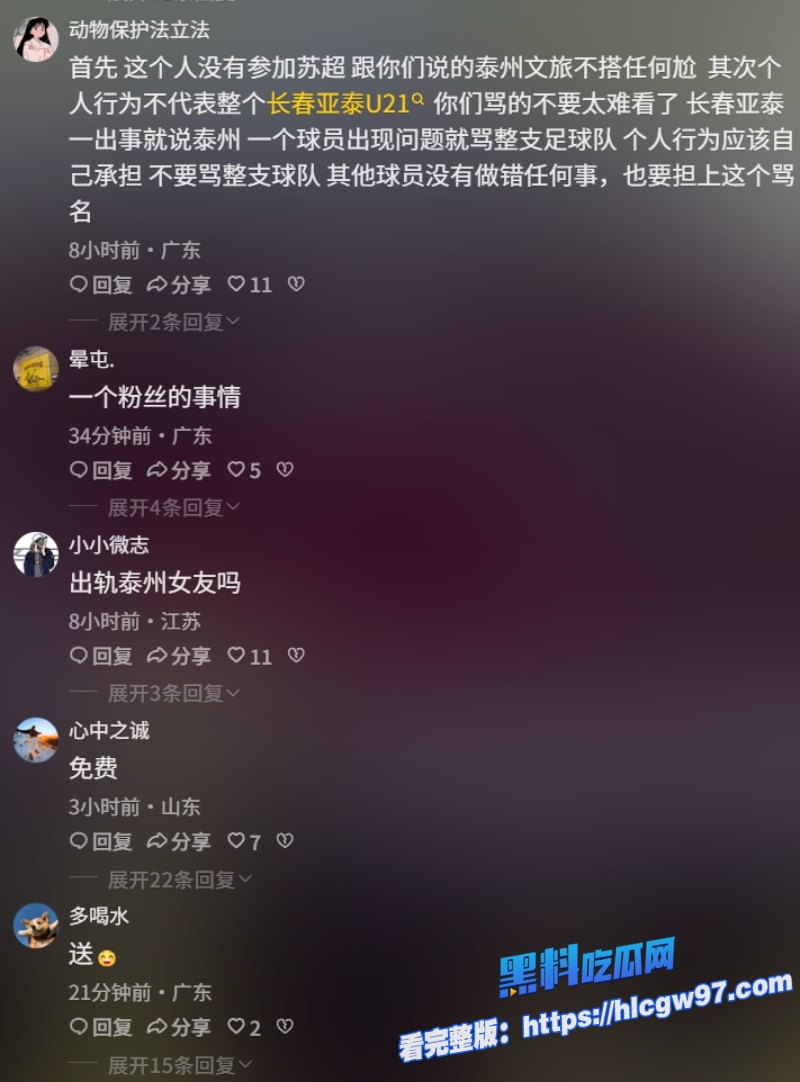 长春亚泰U21球员刘议阳前女友举报多次出轨裸聊 15 长春亚泰U21球员刘议阳前女友举报多次出轨裸聊 15