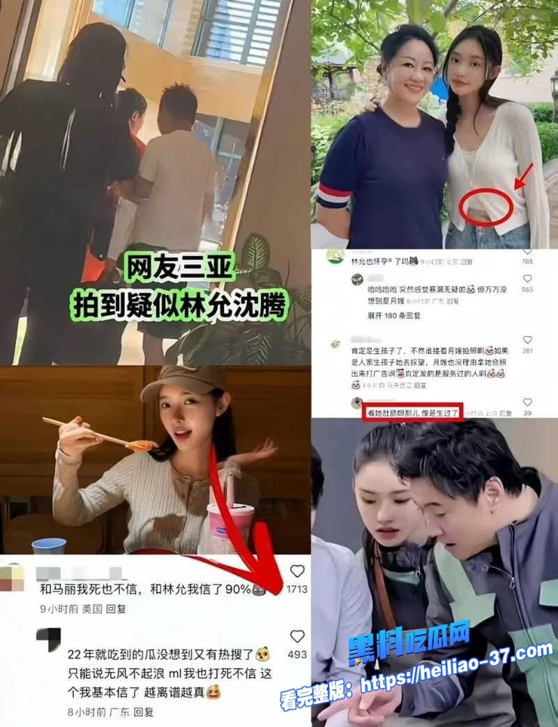 喜剧影帝沈腾林允秘恋曝光婚生子轰动全网亚同游赠送房产心站姐销号后流出不雅视频4 喜剧影帝沈腾林允秘恋曝光婚生子轰动全网亚同游赠送房产心站姐销号后流出不雅视频4