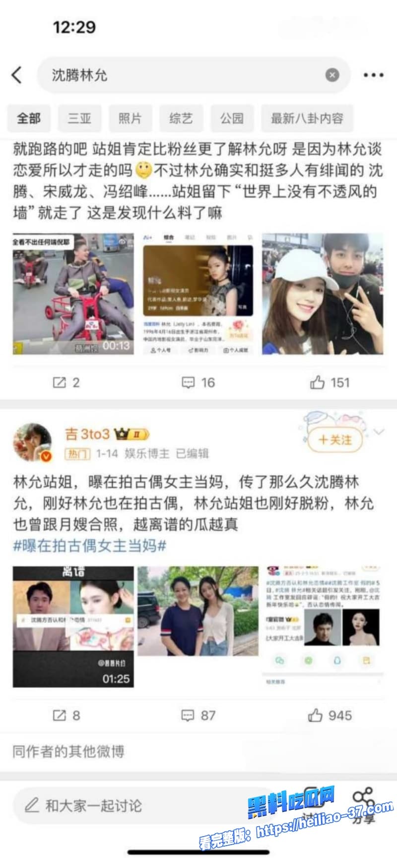 喜剧影帝沈腾林允秘恋曝光婚生子轰动全网亚同游赠送房产心站姐销号后流出不雅视频9 喜剧影帝沈腾林允秘恋曝光婚生子轰动全网亚同游赠送房产心站姐销号后流出不雅视频9