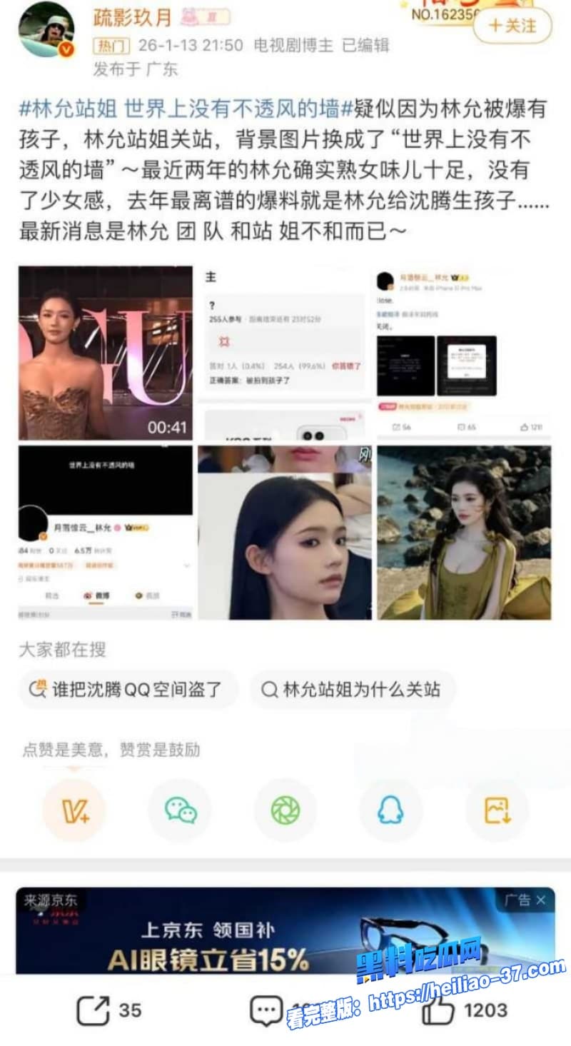 喜剧影帝沈腾林允秘恋曝光婚生子轰动全网亚同游赠送房产心站姐销号后流出不雅视频10 喜剧影帝沈腾林允秘恋曝光婚生子轰动全网亚同游赠送房产心站姐销号后流出不雅视频10