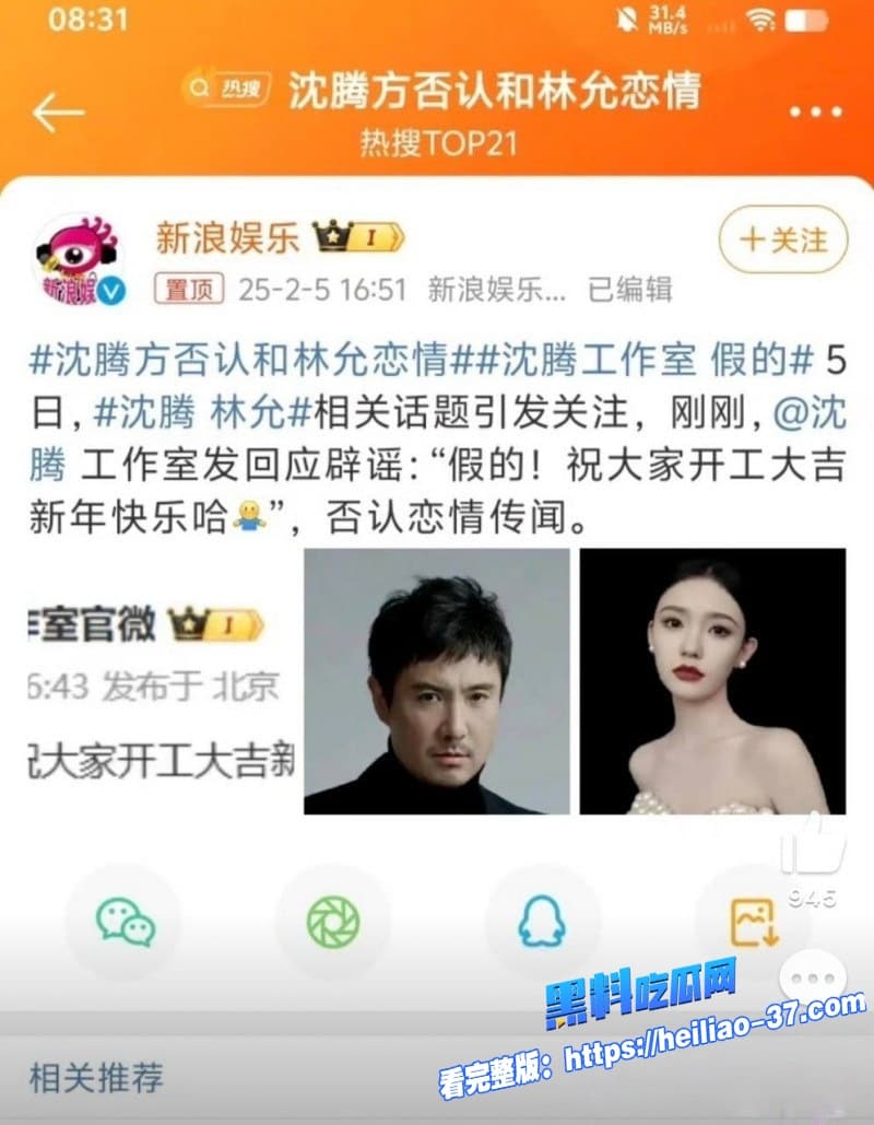 喜剧影帝沈腾林允秘恋曝光婚生子轰动全网亚同游赠送房产心站姐销号后流出不雅视频7 喜剧影帝沈腾林允秘恋曝光婚生子轰动全网亚同游赠送房产心站姐销号后流出不雅视频7