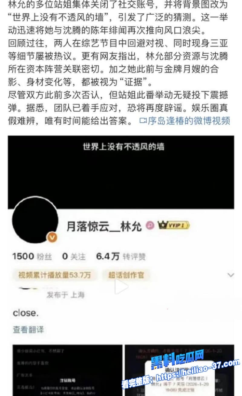 喜剧影帝沈腾林允秘恋曝光婚生子轰动全网亚同游赠送房产心站姐销号后流出不雅视频14 喜剧影帝沈腾林允秘恋曝光婚生子轰动全网亚同游赠送房产心站姐销号后流出不雅视频14