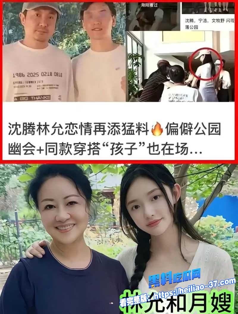 喜剧影帝沈腾林允秘恋曝光婚生子轰动全网亚同游赠送房产心站姐销号后流出不雅视频5 喜剧影帝沈腾林允秘恋曝光婚生子轰动全网亚同游赠送房产心站姐销号后流出不雅视频5