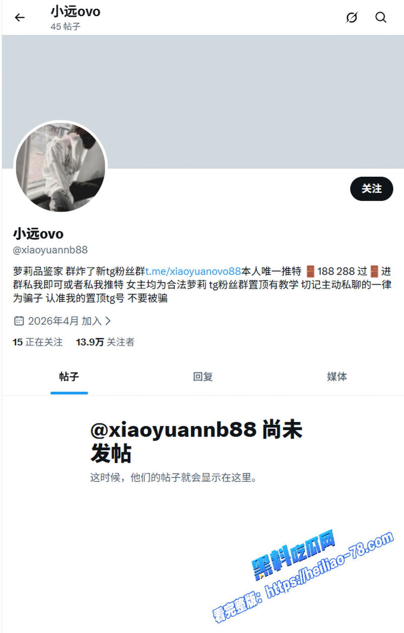 推特网红 小远ovo 嫖客Vlog曝光 06年小哥全国各地操少萝 私生活简直不要太刺激图6