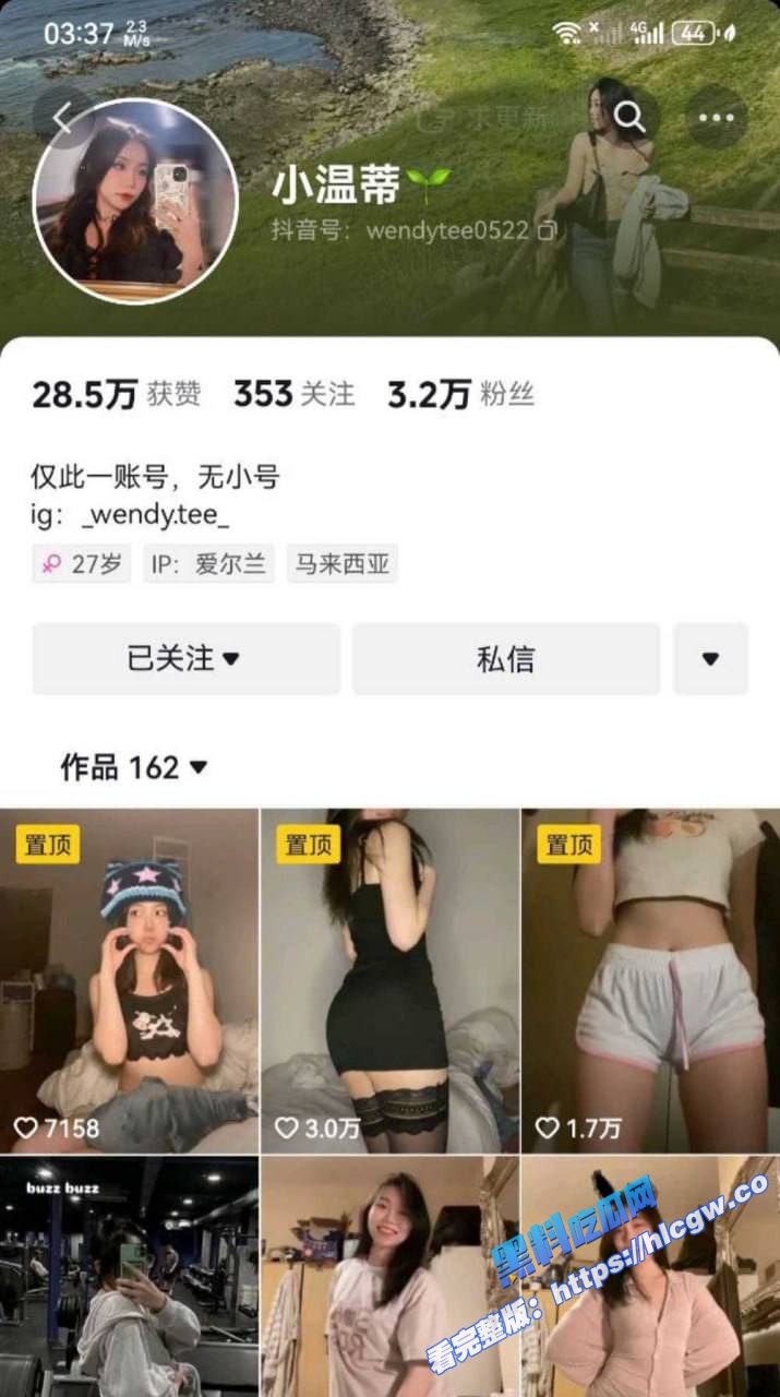 抖音网红小温蒂1