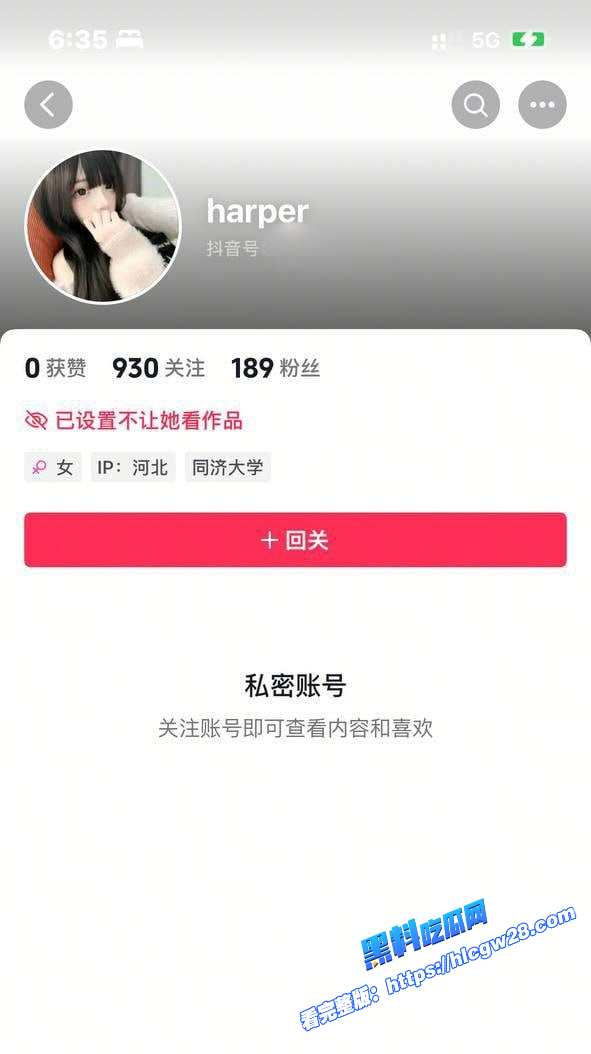 上海同济大学大一嫩妹 刘思雨 被前男友曝光欠钱不还 靠卖身偿还债务！ 图5