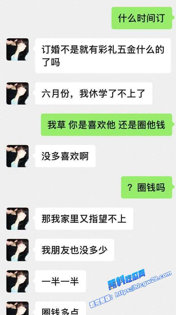 上海同济大学大一嫩妹 刘思雨 被前男友曝光欠钱不还 靠卖身偿还债务！ 图8
