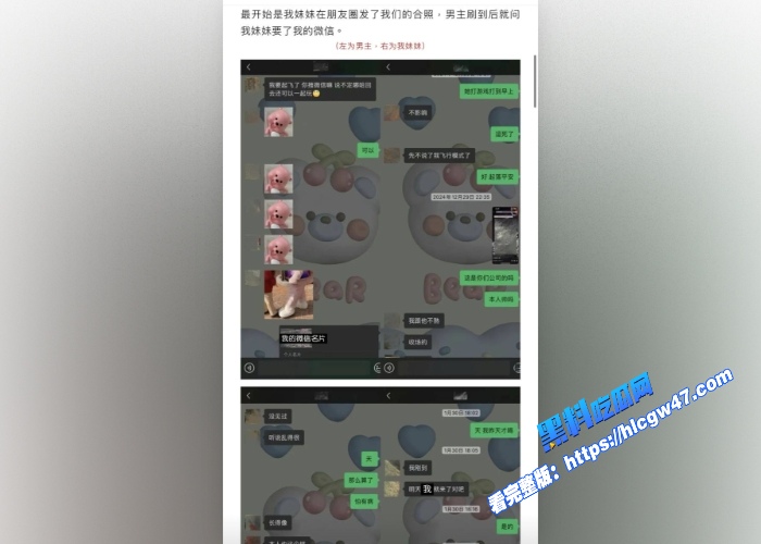 抖音70万粉网红Seven老男孩儿顶级海王人设崩塌与多位女生发生关系阳光小奶狗的面具下藏着时间管理大师 图13WH700x500px 抖音70万粉网红Seven老男孩儿顶级海王人设崩塌与多位女生发生关系阳光小奶狗的面具下藏着时间管理大师 图13WH700x500px