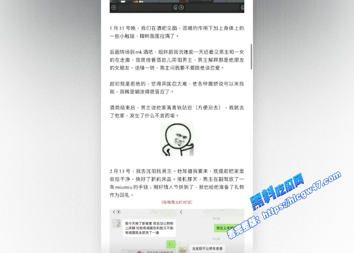 抖音70万粉网红Seven老男孩儿顶级海王人设崩塌与多位女生发生关系阳光小奶狗的面具下藏着时间管理大师 图14WH700x500px 抖音70万粉网红Seven老男孩儿顶级海王人设崩塌与多位女生发生关系阳光小奶狗的面具下藏着时间管理大师 图14WH700x500px