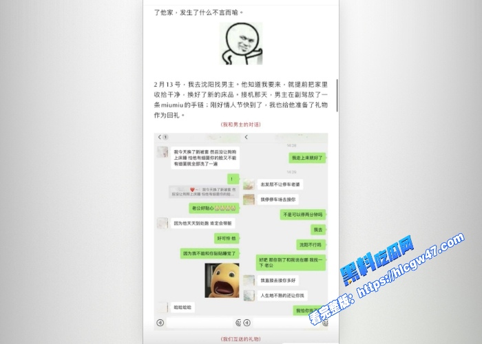抖音70万粉网红Seven老男孩儿顶级海王人设崩塌与多位女生发生关系阳光小奶狗的面具下藏着时间管理大师 图15WH700x500px 抖音70万粉网红Seven老男孩儿顶级海王人设崩塌与多位女生发生关系阳光小奶狗的面具下藏着时间管理大师 图15WH700x500px