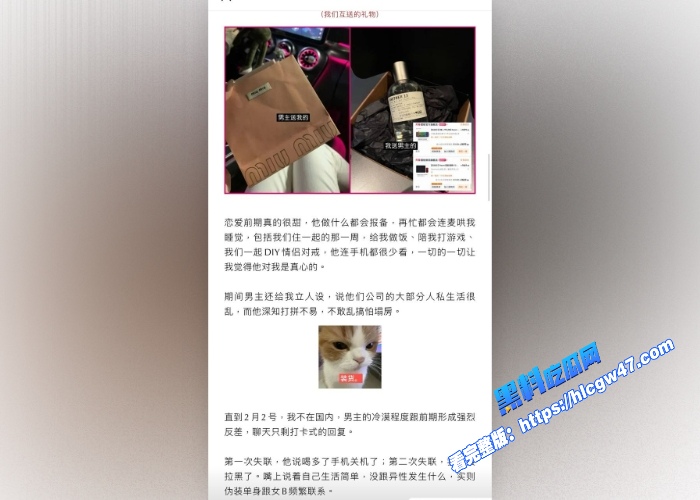 抖音70万粉网红Seven老男孩儿顶级海王人设崩塌与多位女生发生关系阳光小奶狗的面具下藏着时间管理大师 图16WH700x500px 抖音70万粉网红Seven老男孩儿顶级海王人设崩塌与多位女生发生关系阳光小奶狗的面具下藏着时间管理大师 图16WH700x500px