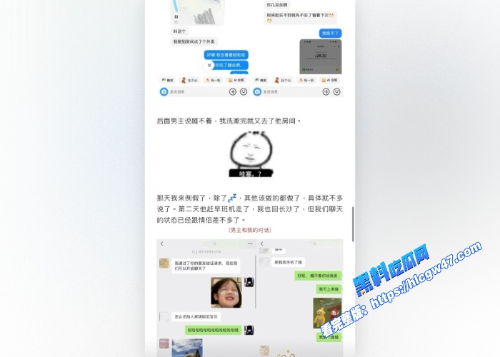 抖音70万粉网红Seven老男孩儿顶级海王人设崩塌与多位女生发生关系阳光小奶狗的面具下藏着时间管理大师 图19WH700x500px 抖音70万粉网红Seven老男孩儿顶级海王人设崩塌与多位女生发生关系阳光小奶狗的面具下藏着时间管理大师 图19WH700x500px