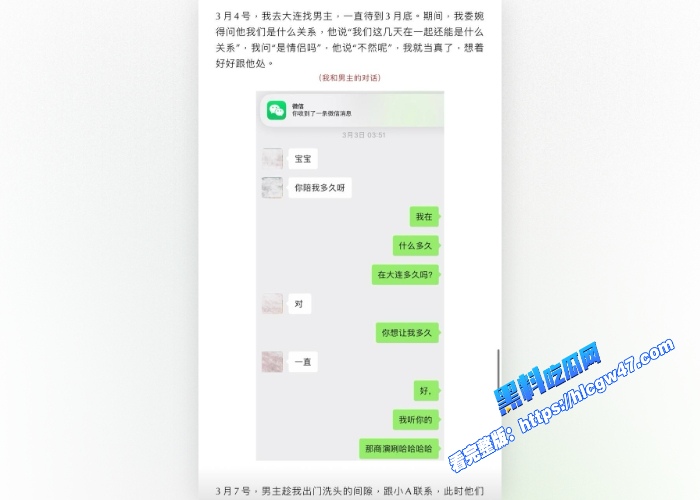 抖音70万粉网红Seven老男孩儿顶级海王人设崩塌与多位女生发生关系阳光小奶狗的面具下藏着时间管理大师 图21WH700x500px 抖音70万粉网红Seven老男孩儿顶级海王人设崩塌与多位女生发生关系阳光小奶狗的面具下藏着时间管理大师 图21WH700x500px