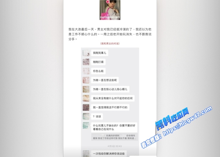抖音70万粉网红Seven老男孩儿顶级海王人设崩塌与多位女生发生关系阳光小奶狗的面具下藏着时间管理大师 图22WH700x500px 抖音70万粉网红Seven老男孩儿顶级海王人设崩塌与多位女生发生关系阳光小奶狗的面具下藏着时间管理大师 图22WH700x500px