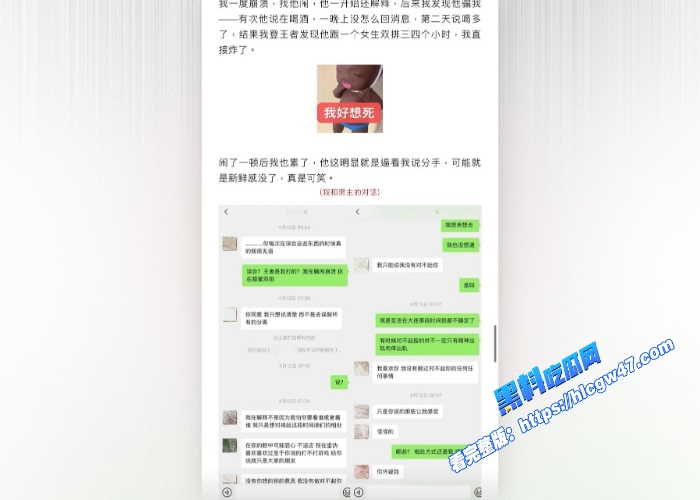抖音70万粉网红Seven老男孩儿顶级海王人设崩塌与多位女生发生关系阳光小奶狗的面具下藏着时间管理大师 图23WH700x500px 抖音70万粉网红Seven老男孩儿顶级海王人设崩塌与多位女生发生关系阳光小奶狗的面具下藏着时间管理大师 图23WH700x500px