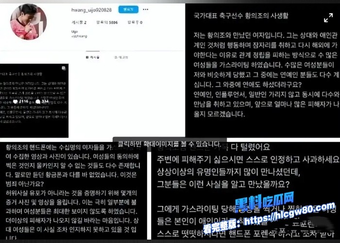 韩国棒子国脚黄义助因拍摄性爱视频被判刑不雅视频完整版疯传涉及多名女性爆料者竟是亲嫂子 图7 韩国棒子国脚黄义助因拍摄性爱视频被判刑不雅视频完整版疯传涉及多名女性爆料者竟是亲嫂子 图7
