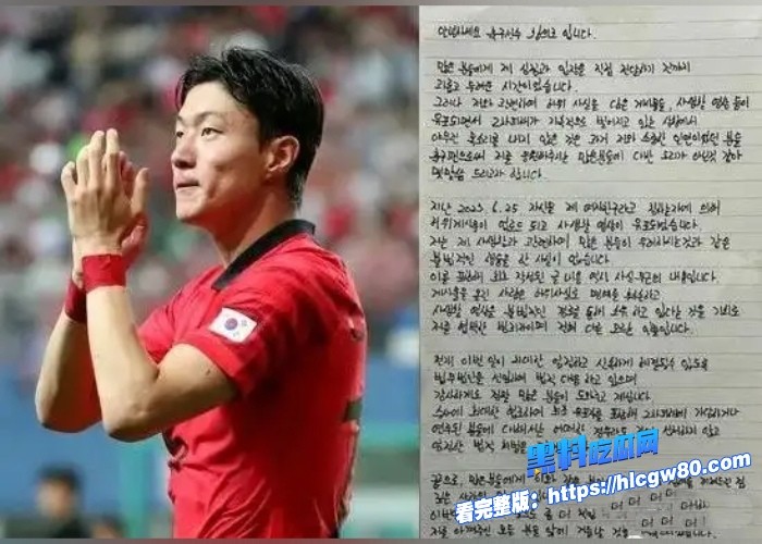 韩国棒子国脚黄义助因拍摄性爱视频被判刑不雅视频完整版疯传涉及多名女性爆料者竟是亲嫂子 图11 韩国棒子国脚黄义助因拍摄性爱视频被判刑不雅视频完整版疯传涉及多名女性爆料者竟是亲嫂子 图11