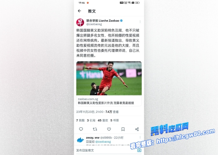 韩国棒子国脚黄义助因拍摄性爱视频被判刑不雅视频完整版疯传涉及多名女性爆料者竟是亲嫂子 图14 韩国棒子国脚黄义助因拍摄性爱视频被判刑不雅视频完整版疯传涉及多名女性爆料者竟是亲嫂子 图14