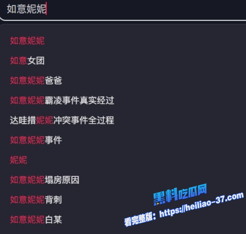 抖音如意女团妮妮被闺蜜达哇措狠爆黑料早期遭亲生父亲侵犯参与霸凌实锤曝光1 抖音如意女团妮妮被闺蜜达哇措狠爆黑料早期遭亲生父亲侵犯参与霸凌实锤曝光1