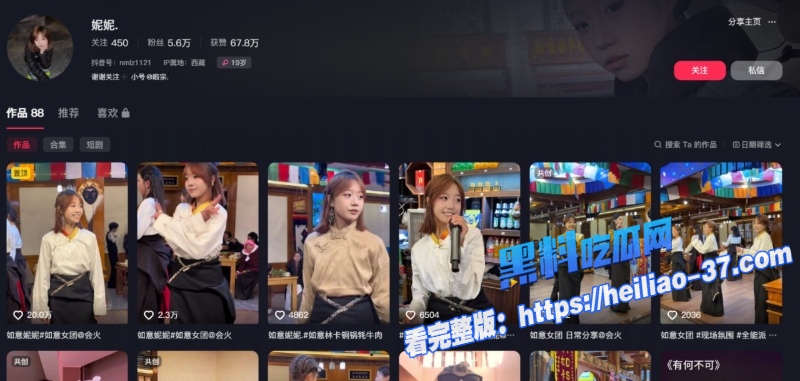 抖音如意女团妮妮被闺蜜达哇措狠爆黑料早期遭亲生父亲侵犯参与霸凌实锤曝光3 抖音如意女团妮妮被闺蜜达哇措狠爆黑料早期遭亲生父亲侵犯参与霸凌实锤曝光3