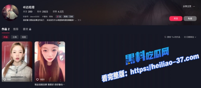 抖音如意女团妮妮被闺蜜达哇措狠爆黑料早期遭亲生父亲侵犯参与霸凌实锤曝光8 抖音如意女团妮妮被闺蜜达哇措狠爆黑料早期遭亲生父亲侵犯参与霸凌实锤曝光8