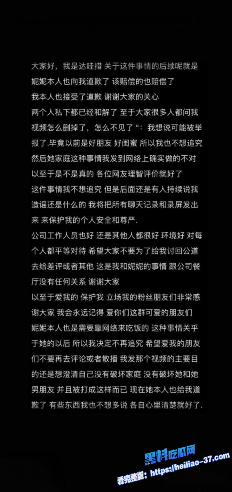 抖音如意女团妮妮被闺蜜达哇措狠爆黑料早期遭亲生父亲侵犯参与霸凌实锤曝光12 抖音如意女团妮妮被闺蜜达哇措狠爆黑料早期遭亲生父亲侵犯参与霸凌实锤曝光12