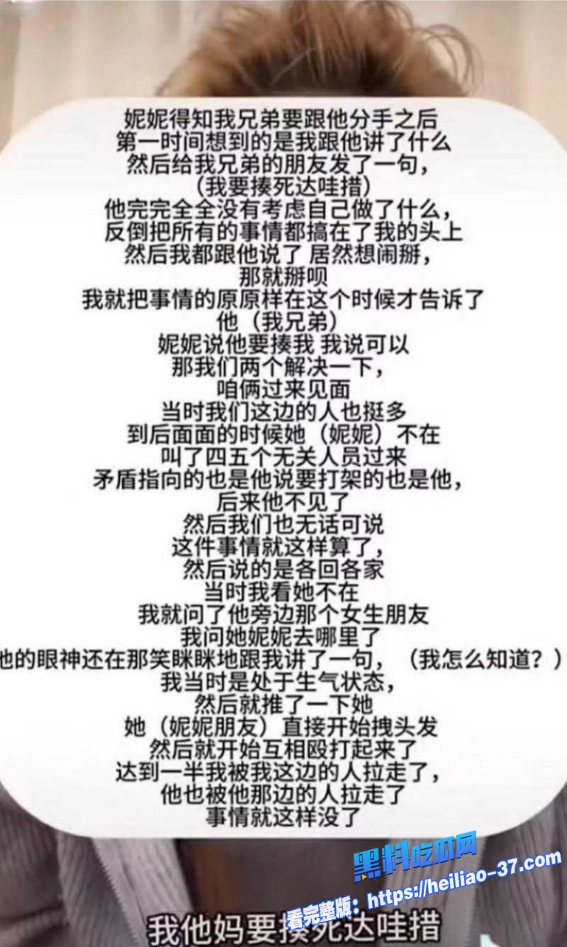 抖音如意女团妮妮被闺蜜达哇措狠爆黑料早期遭亲生父亲侵犯参与霸凌实锤曝光13 抖音如意女团妮妮被闺蜜达哇措狠爆黑料早期遭亲生父亲侵犯参与霸凌实锤曝光13
