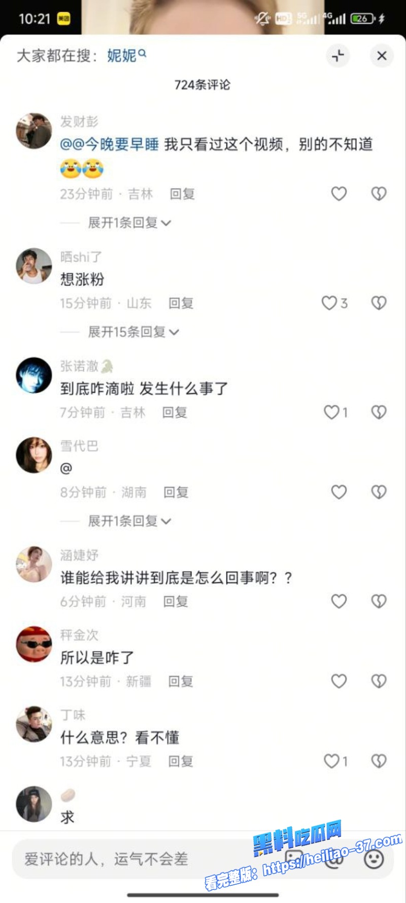 抖音如意女团妮妮被闺蜜达哇措狠爆黑料早期遭亲生父亲侵犯参与霸凌实锤曝光15 抖音如意女团妮妮被闺蜜达哇措狠爆黑料早期遭亲生父亲侵犯参与霸凌实锤曝光15