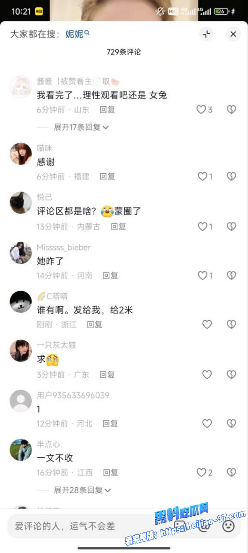 抖音如意女团妮妮被闺蜜达哇措狠爆黑料早期遭亲生父亲侵犯参与霸凌实锤曝光16 抖音如意女团妮妮被闺蜜达哇措狠爆黑料早期遭亲生父亲侵犯参与霸凌实锤曝光16