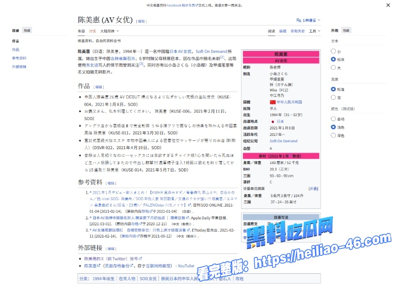 爱国女优陈美惠拒绝导演安排的贬低中国台词引万千狼友评论致敬0