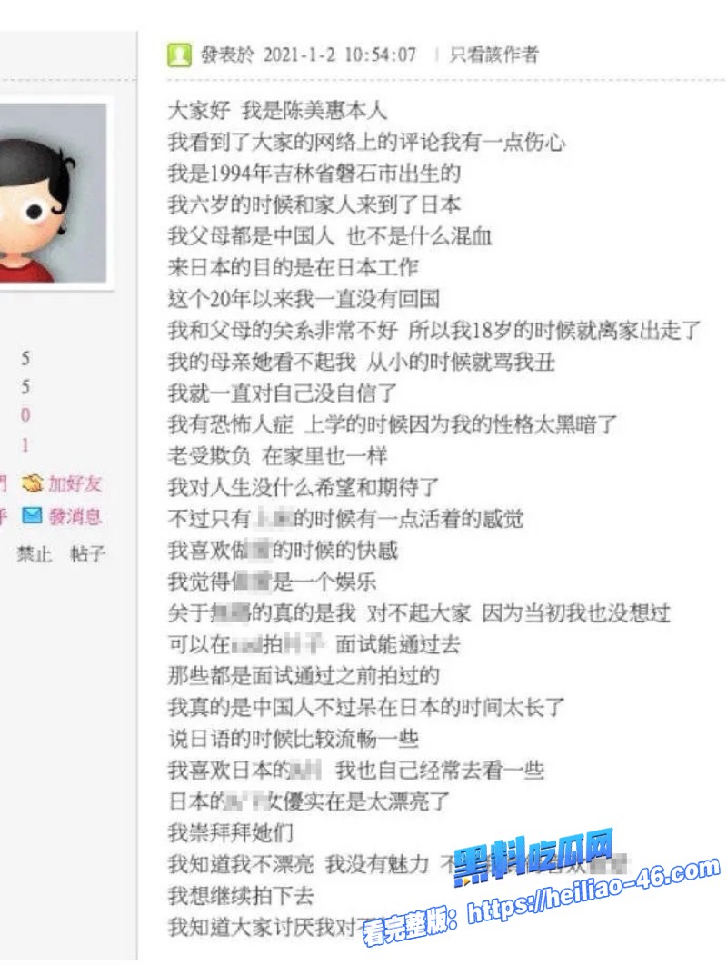 爱国女优陈美惠拒绝导演安排的贬低中国台词引万千狼友评论致敬4