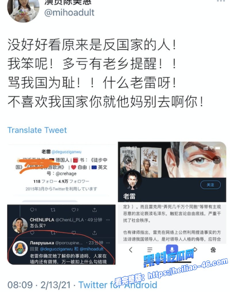 爱国女优陈美惠拒绝导演安排的贬低中国台词引万千狼友评论致敬10