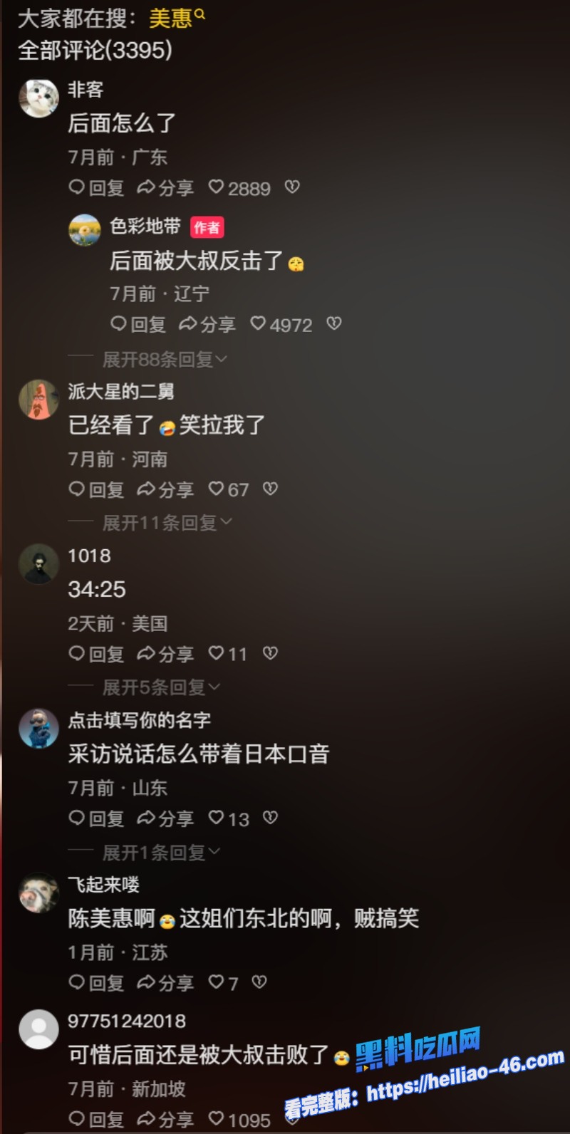 爱国女优陈美惠拒绝导演安排的贬低中国台词引万千狼友评论致敬11