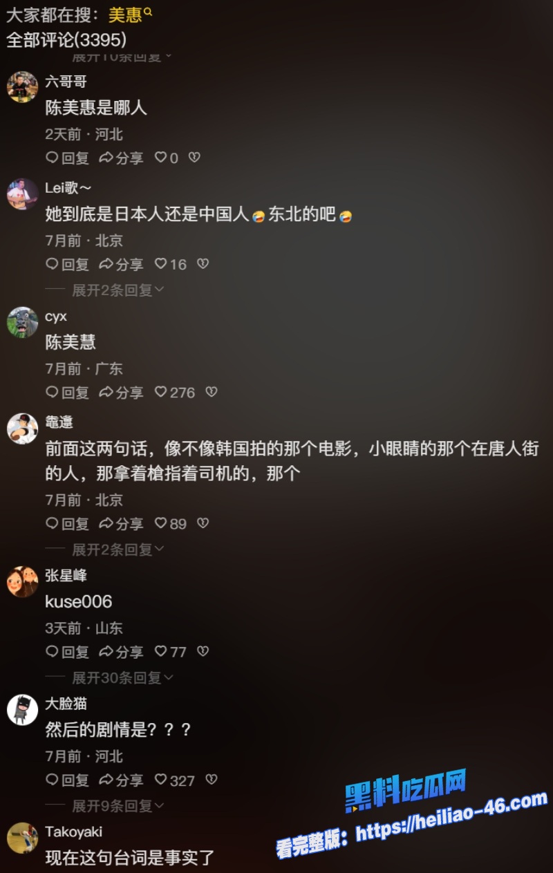 爱国女优陈美惠拒绝导演安排的贬低中国台词引万千狼友评论致敬13